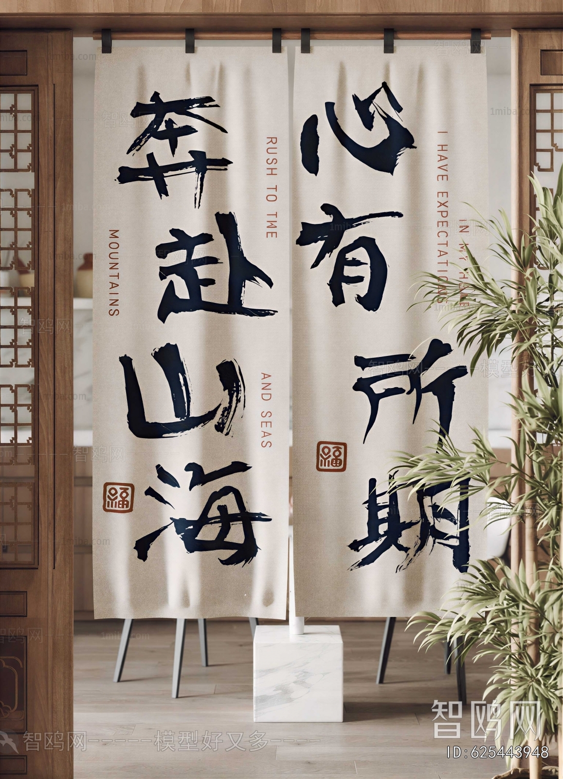 New Chinese Style Door Curtain