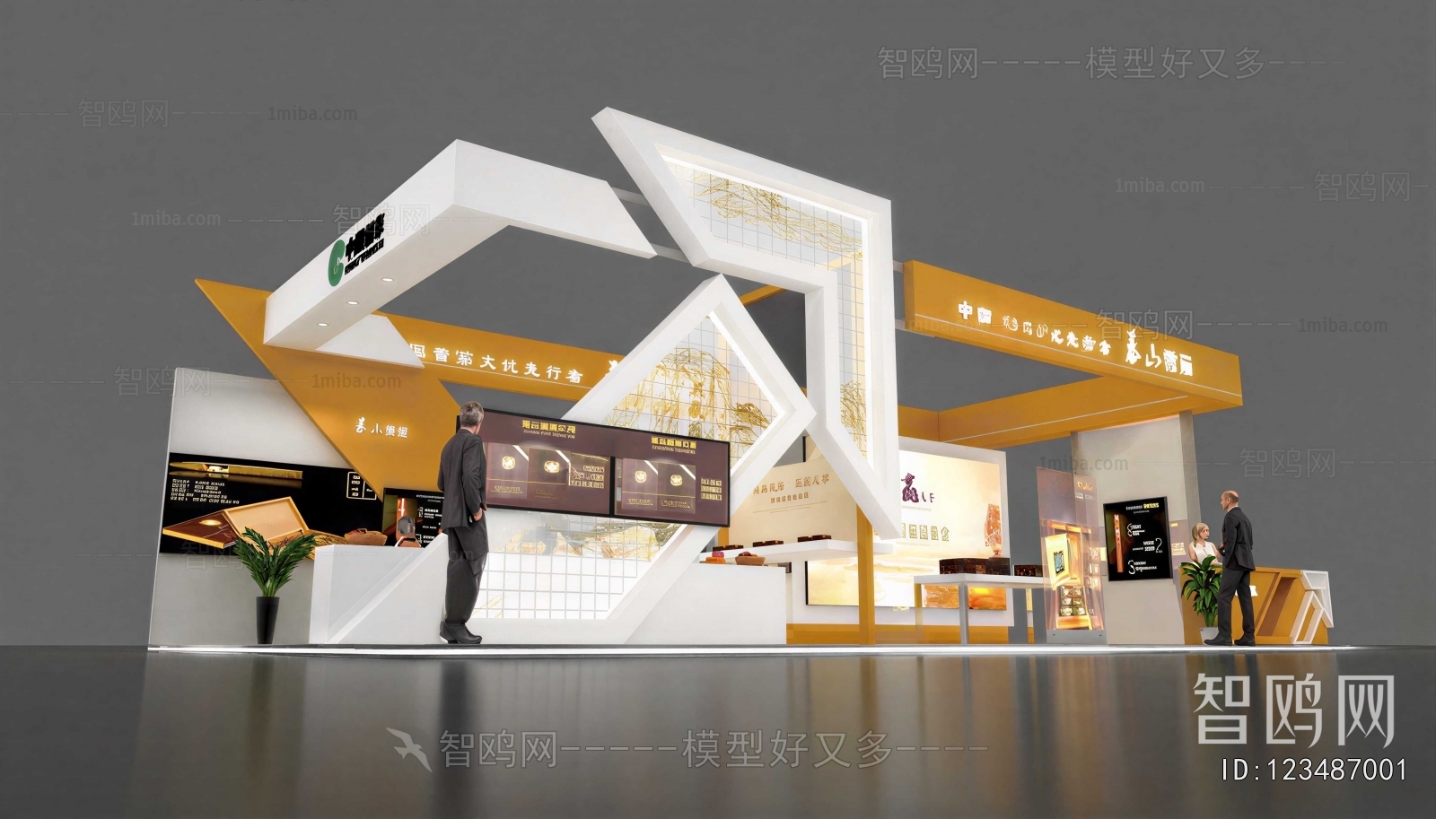 Modern Exhibition Hall
