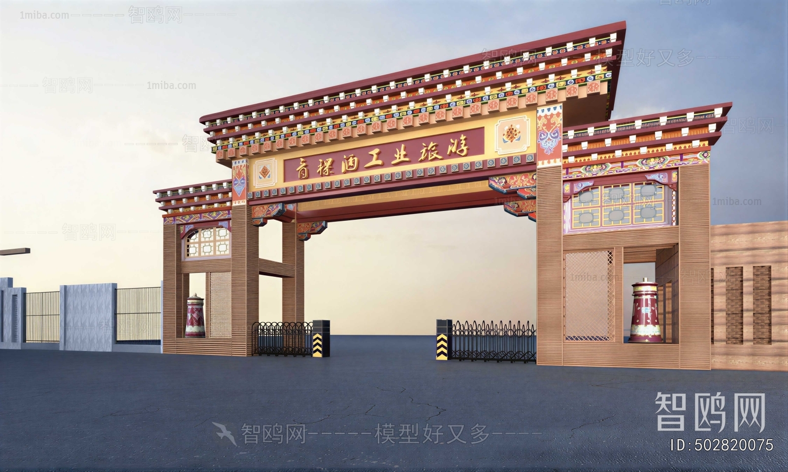 Chinese Style Decorated Archway