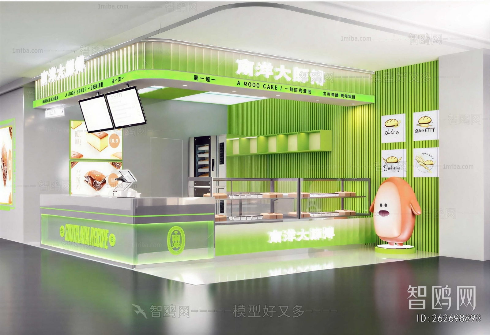 Modern Bakery