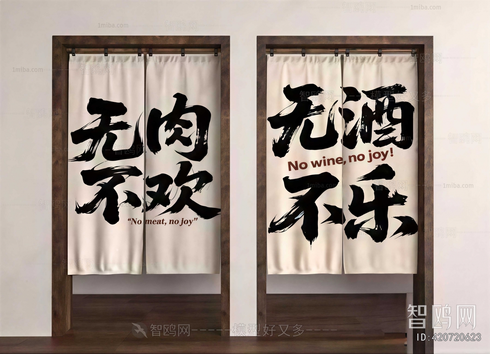 Modern Door Curtain