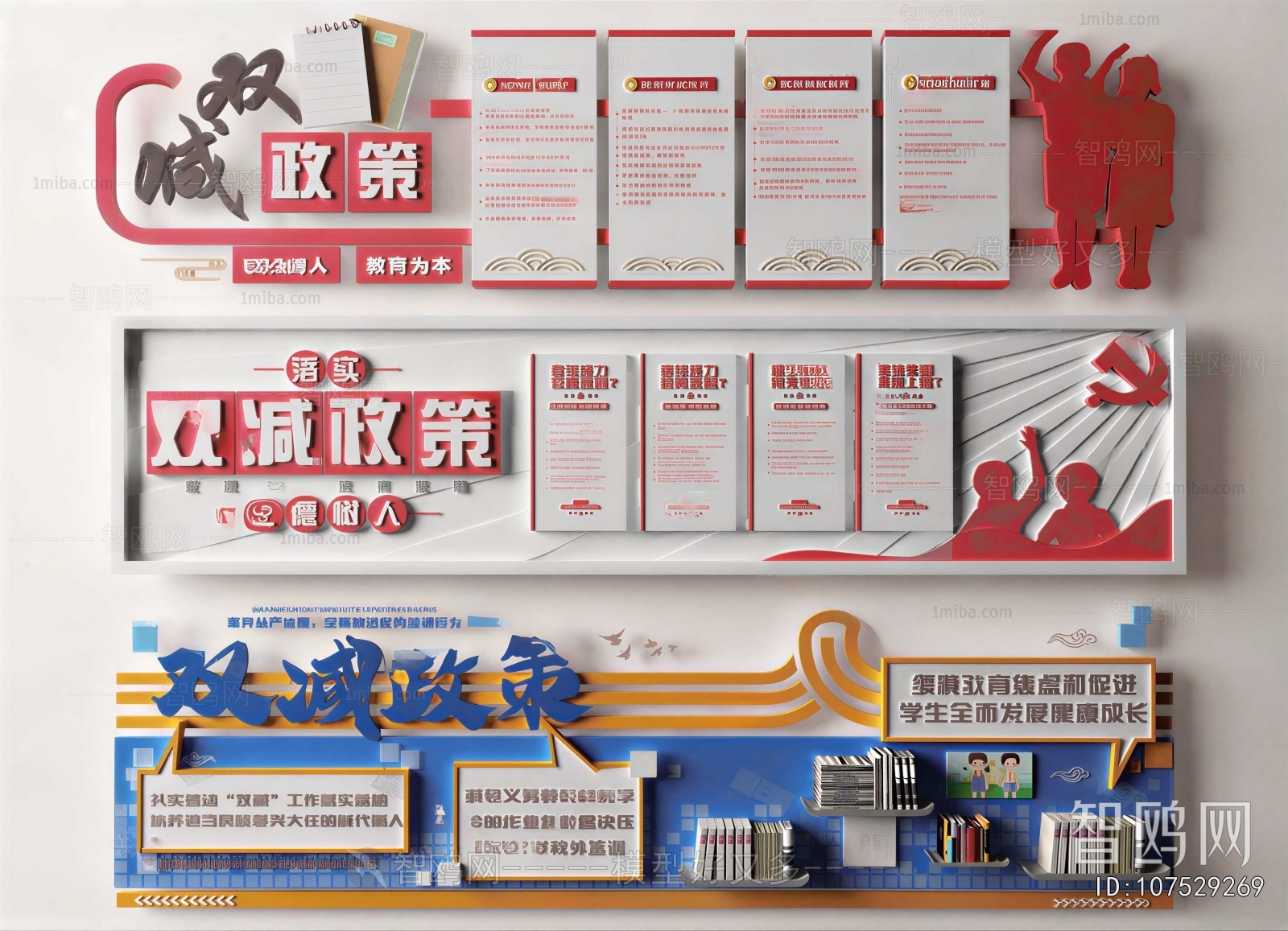 Modern Culture Wall