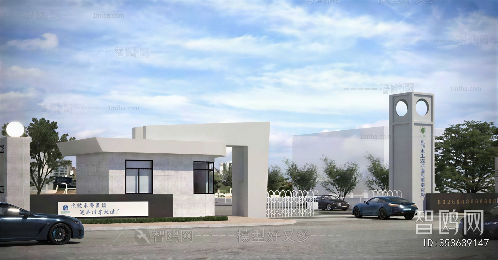 Modern Gate