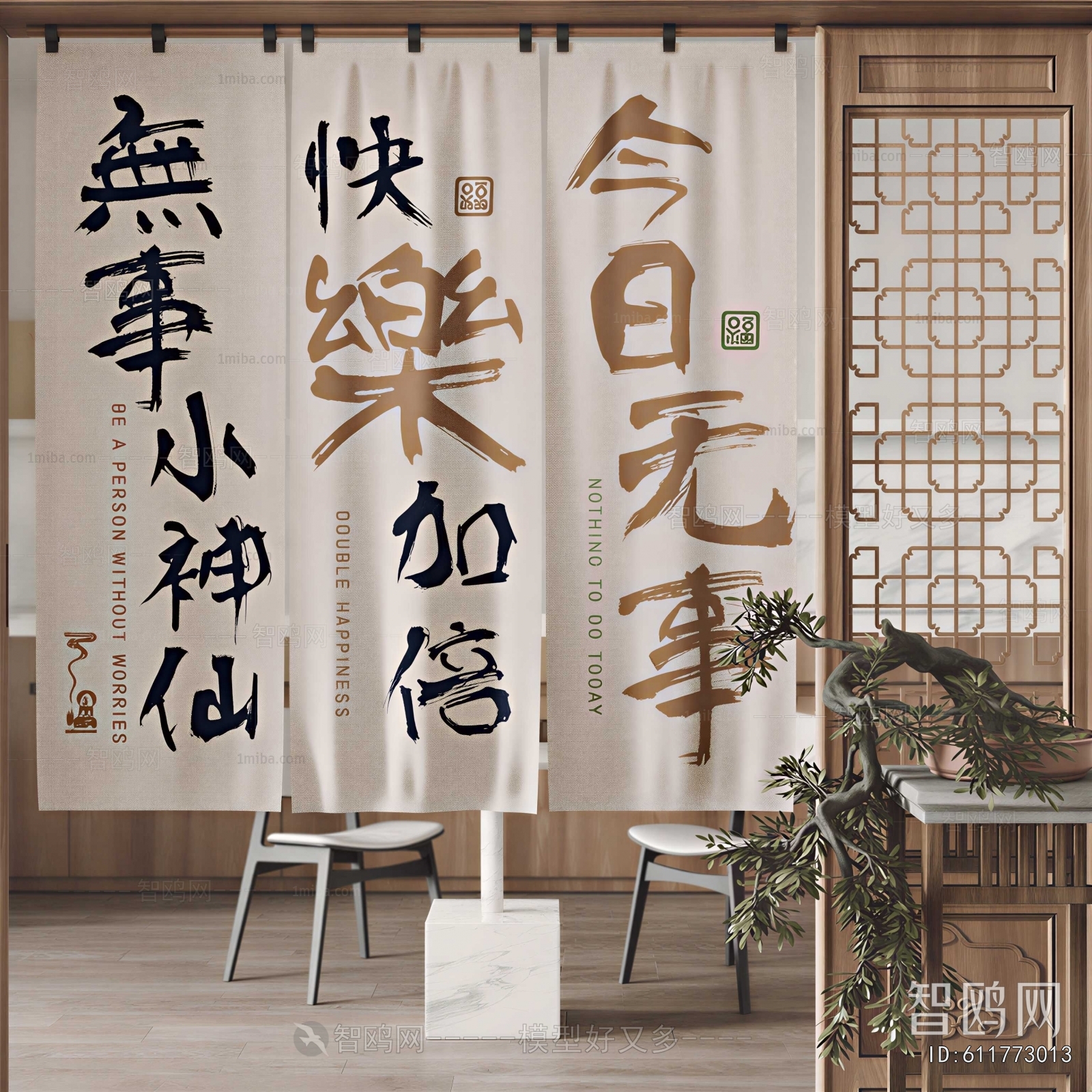 New Chinese Style Door Curtain