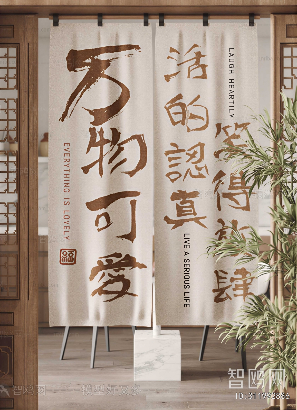 New Chinese Style Door Curtain