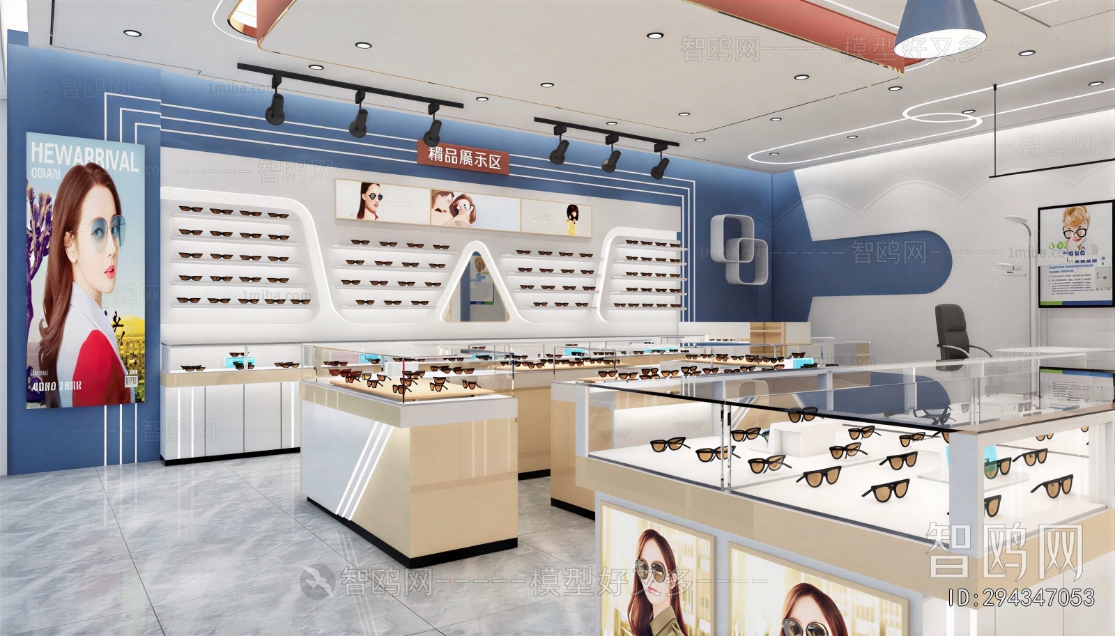 Modern Optical Shop