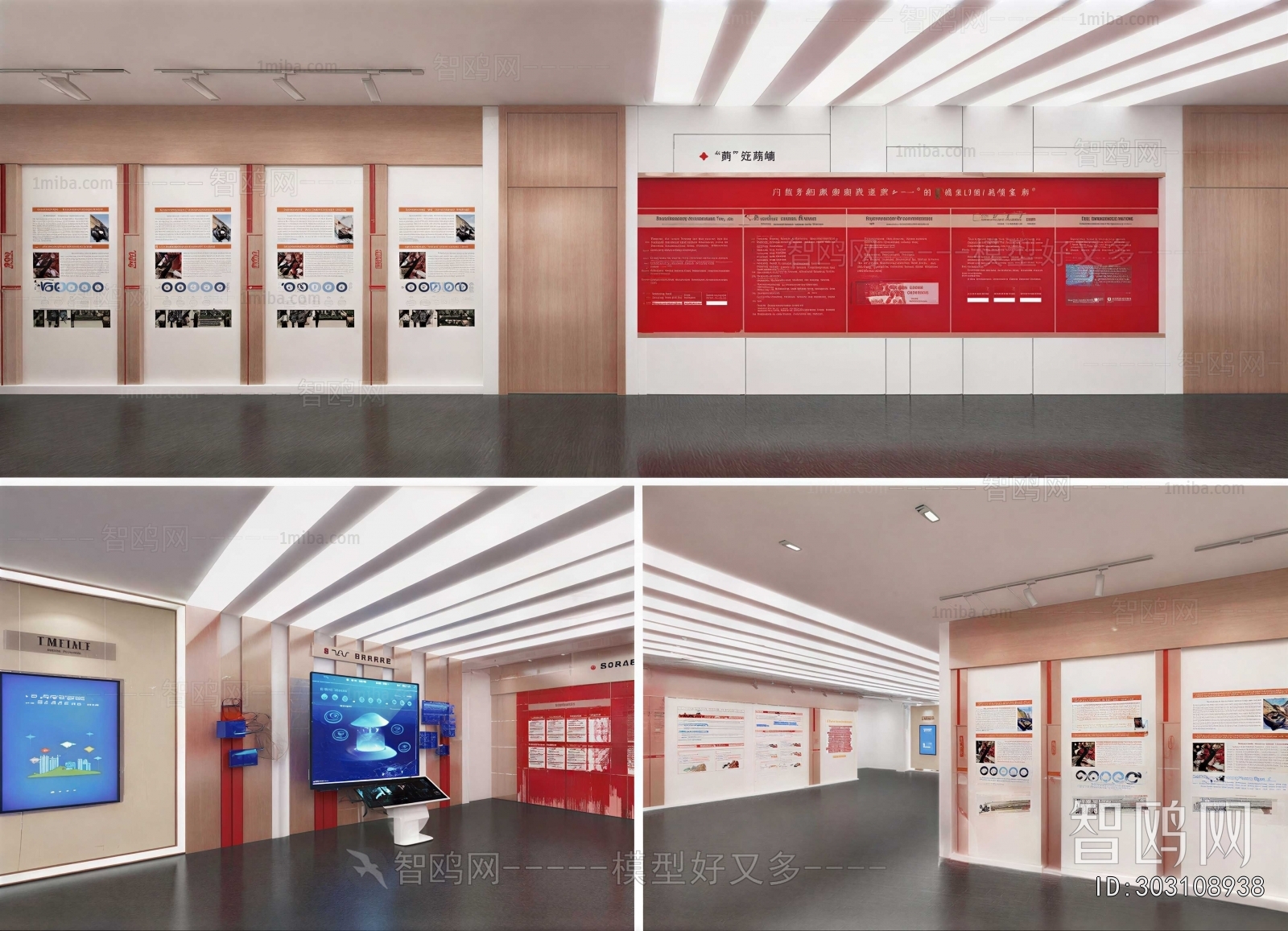 Modern Exhibition Hall