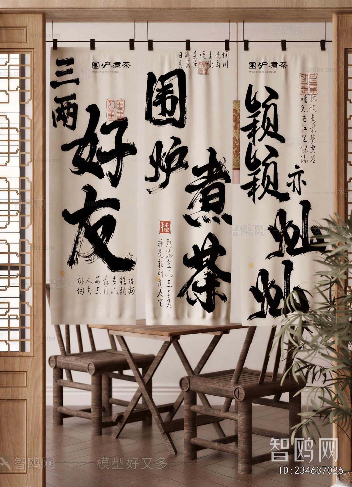 New Chinese Style Door Curtain