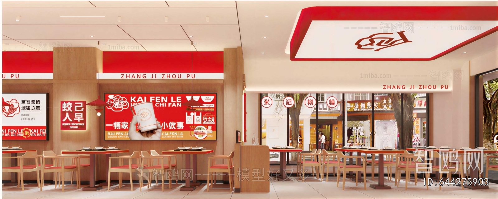 Modern Restaurant