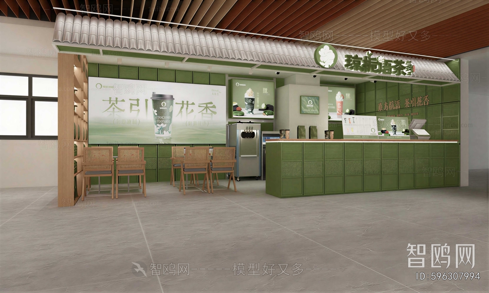 Modern Milk Tea Shop