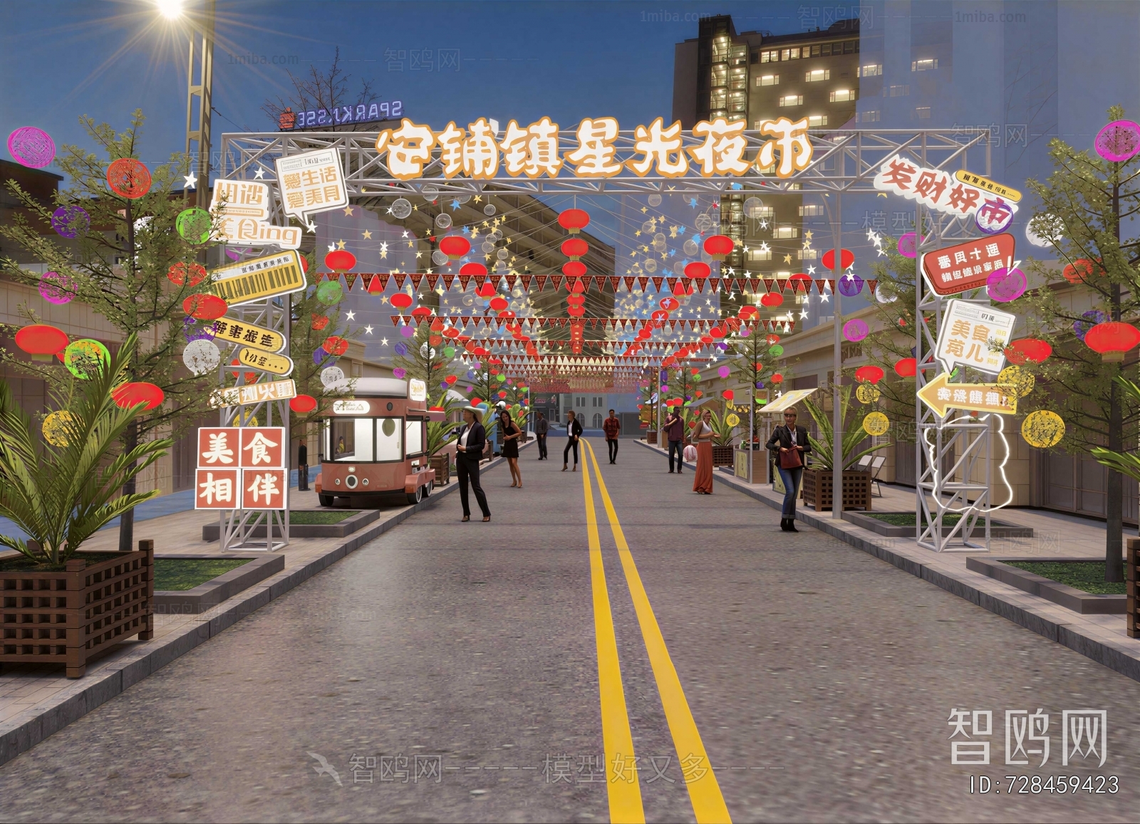 Modern Commercial Street