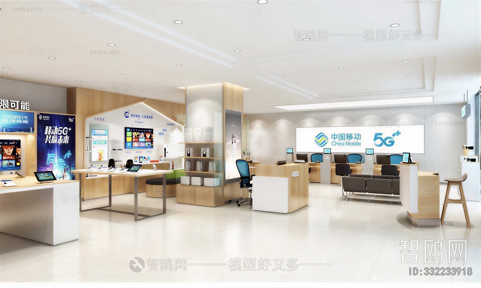 Modern Mobile Phone Store