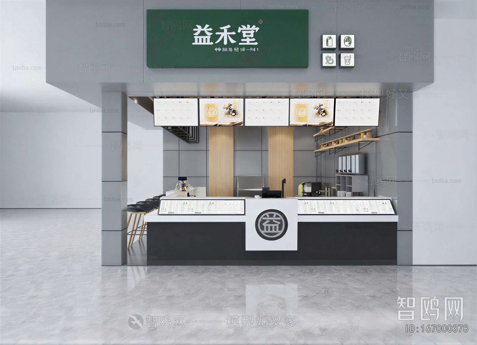 Modern Milk Tea Shop