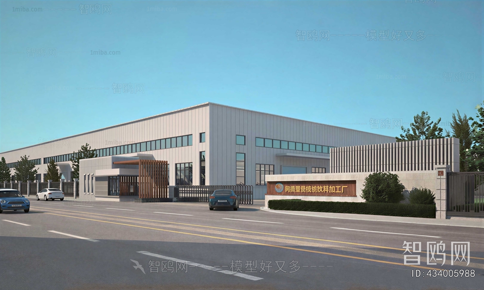 Modern Industrial Building