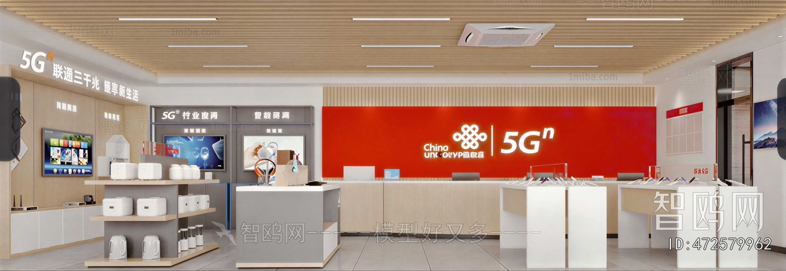 Modern Mobile Phone Store