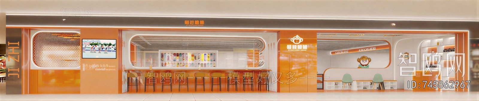 Modern Milk Tea Shop