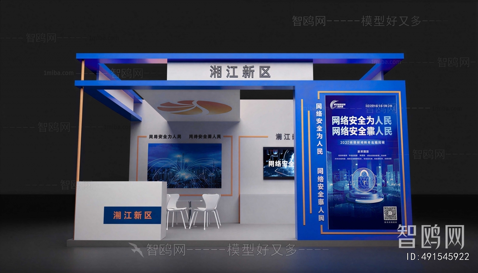 Modern Exhibition Hall
