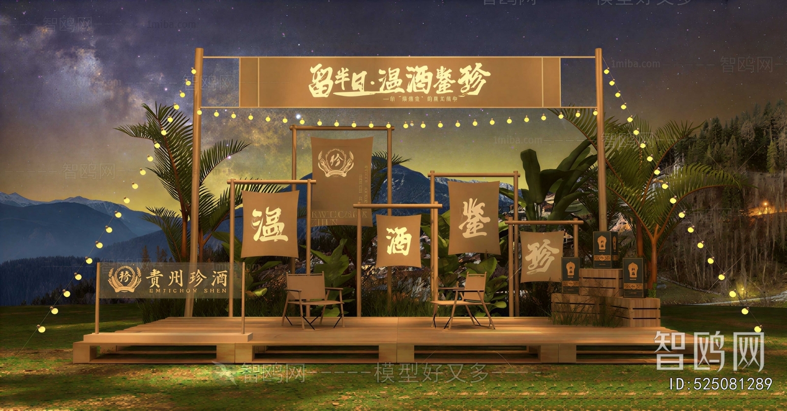 Modern Stage Performance