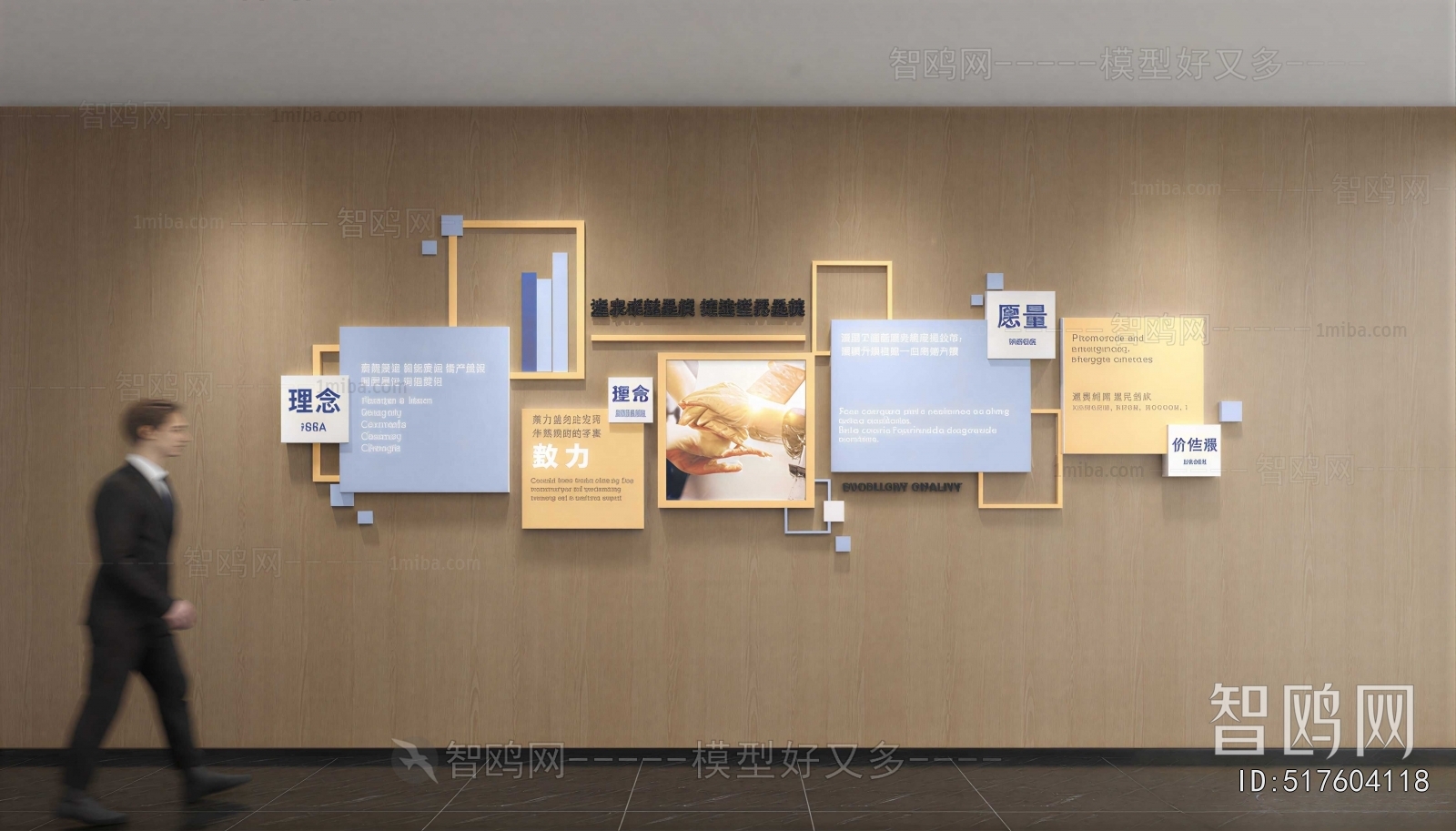 Modern Culture Wall