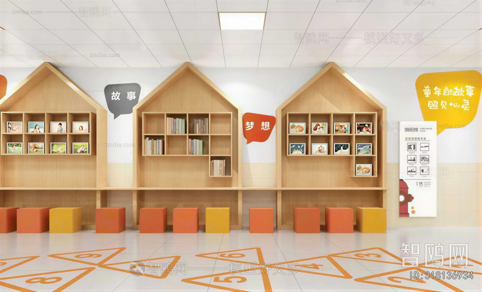 Modern Children's Reading Room