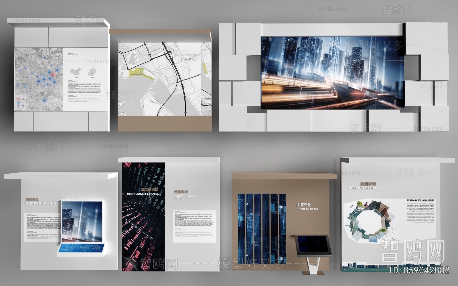 现代企业文化墙组合3D模型下载