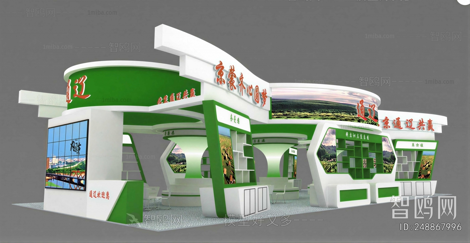Modern Exhibition Hall