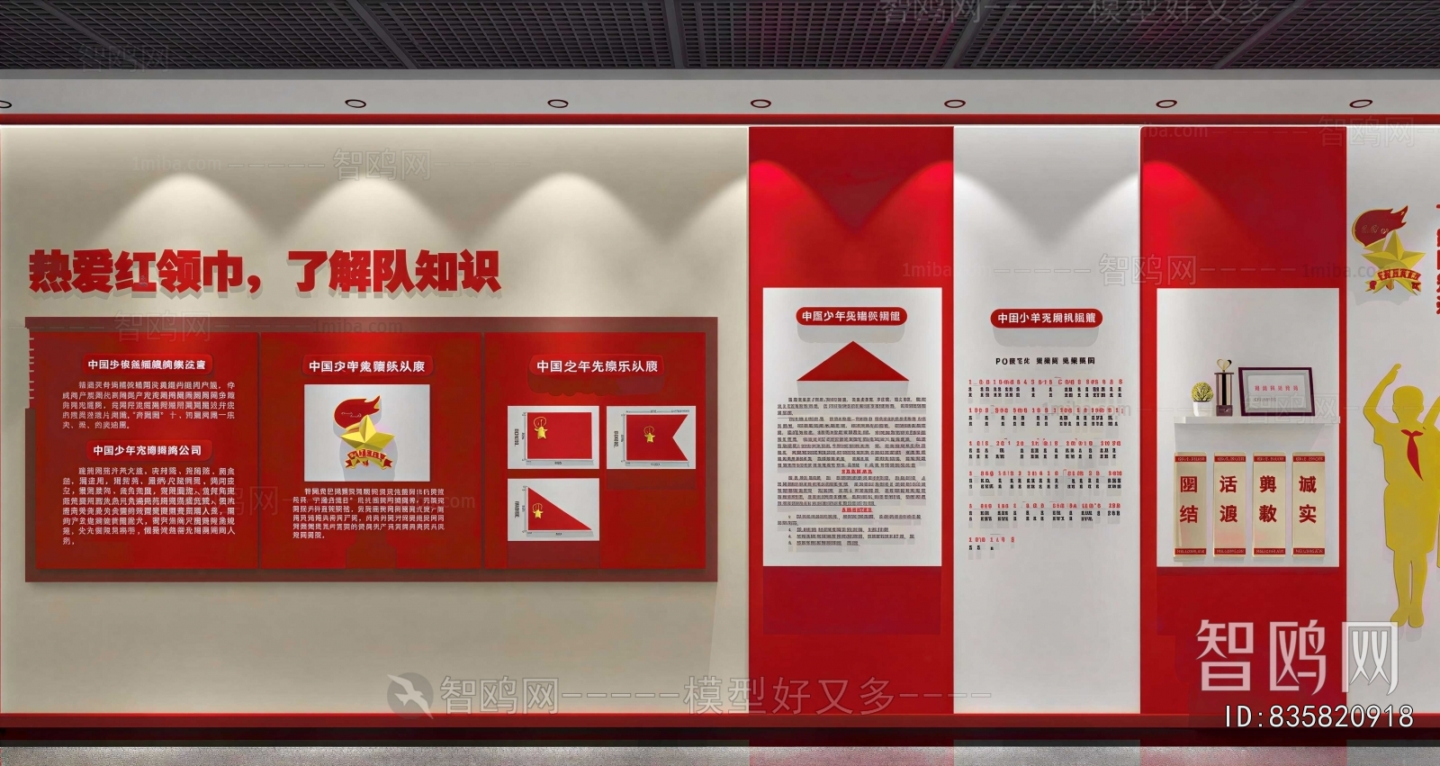 Modern Culture Wall