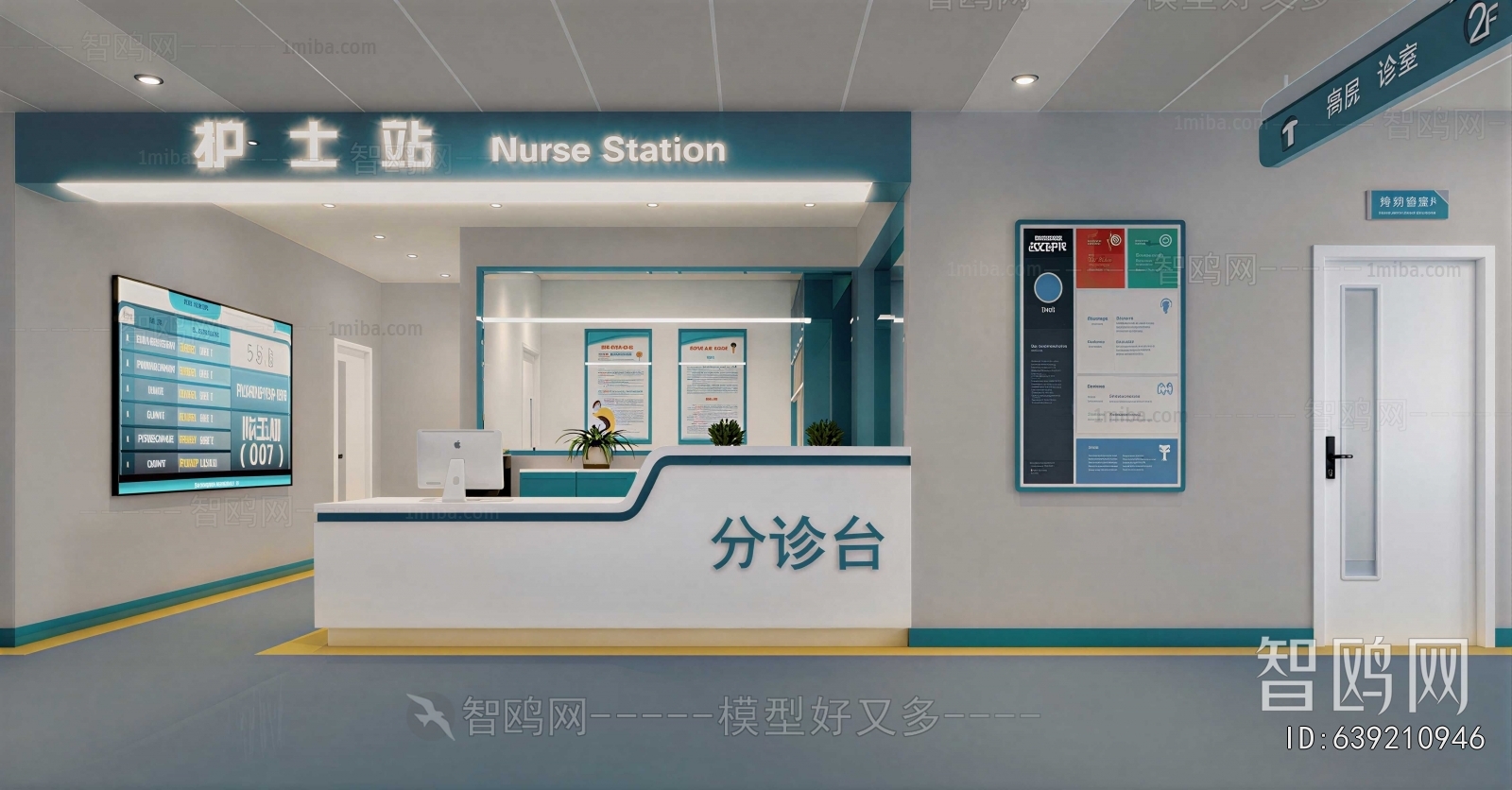 Modern Nurse Station
