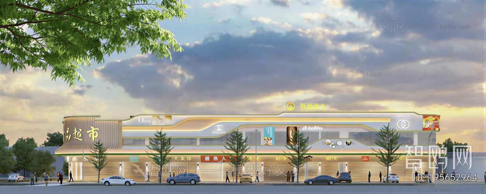 Modern Commercial Street