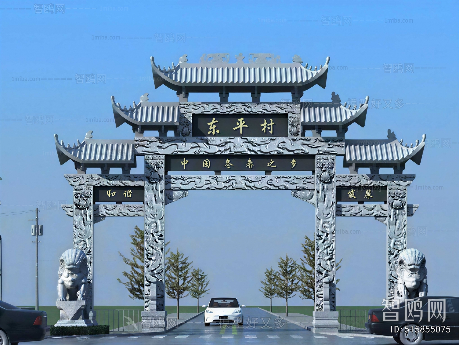 Chinese Style Decorated Archway
