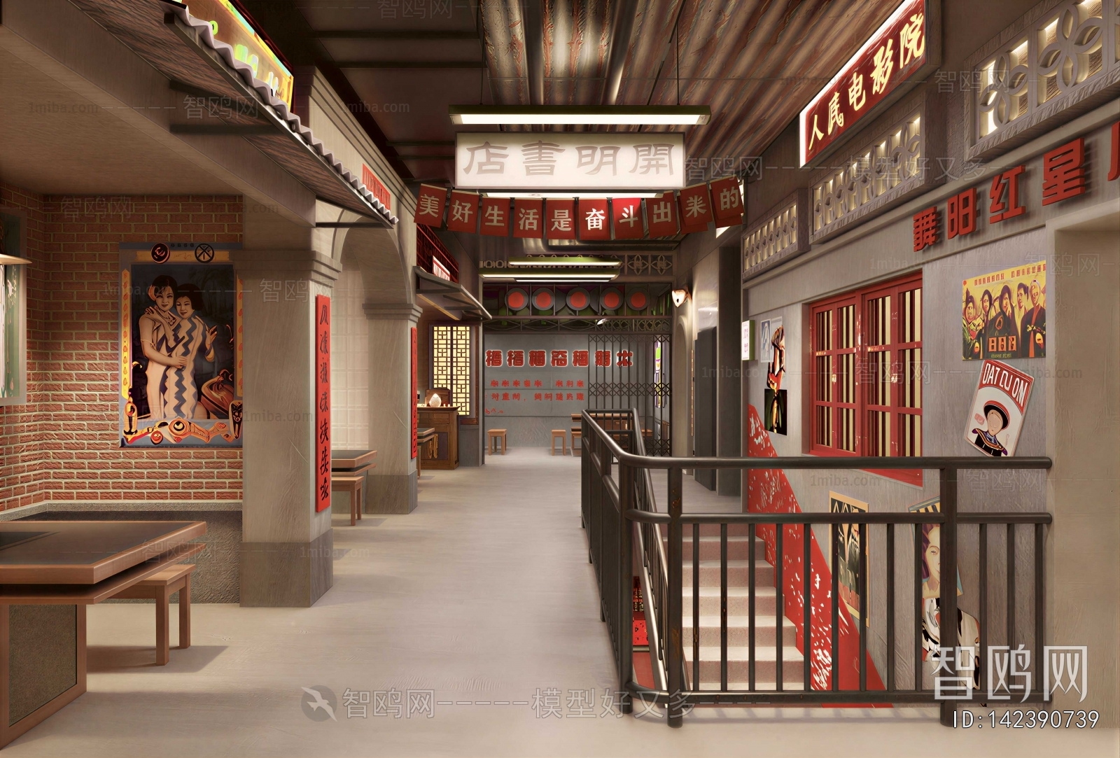 Modern Hot Pot Restaurant