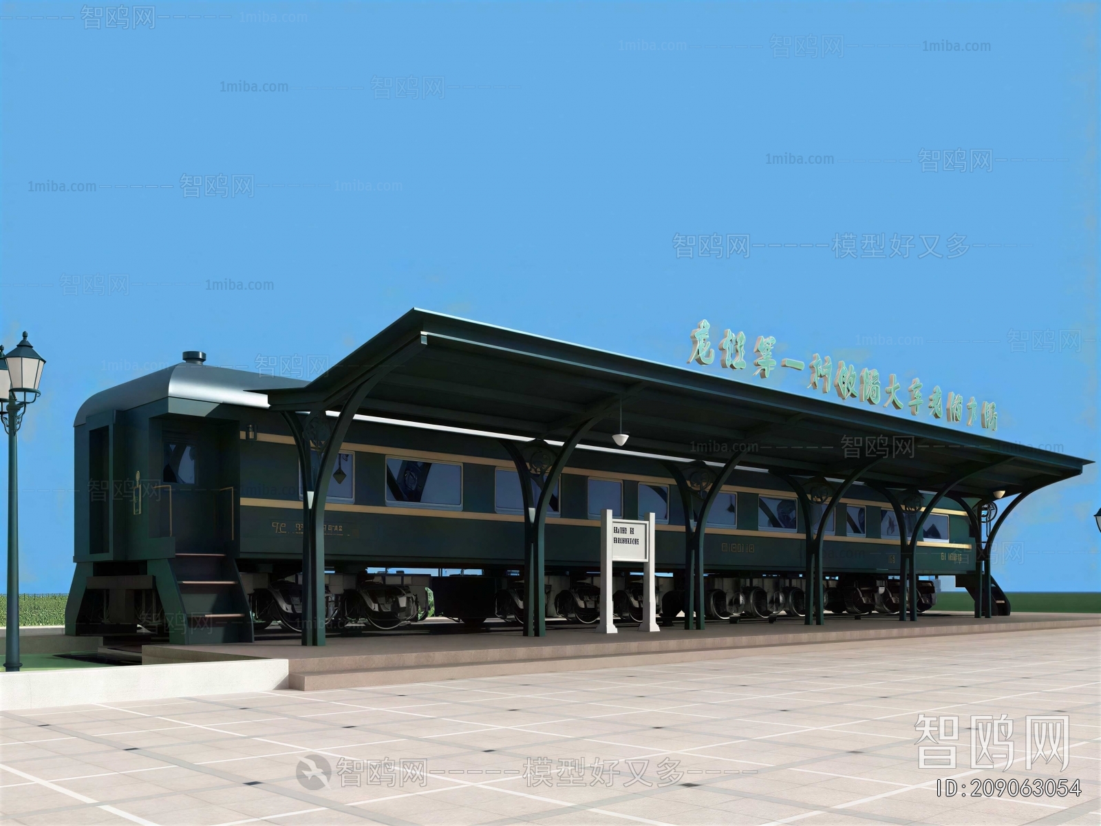 Modern Public Building