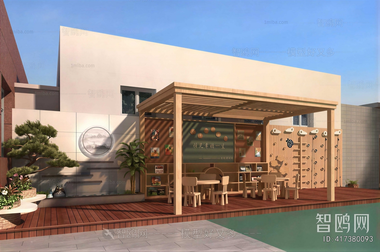 Modern Outdoor Space In Kindergarten