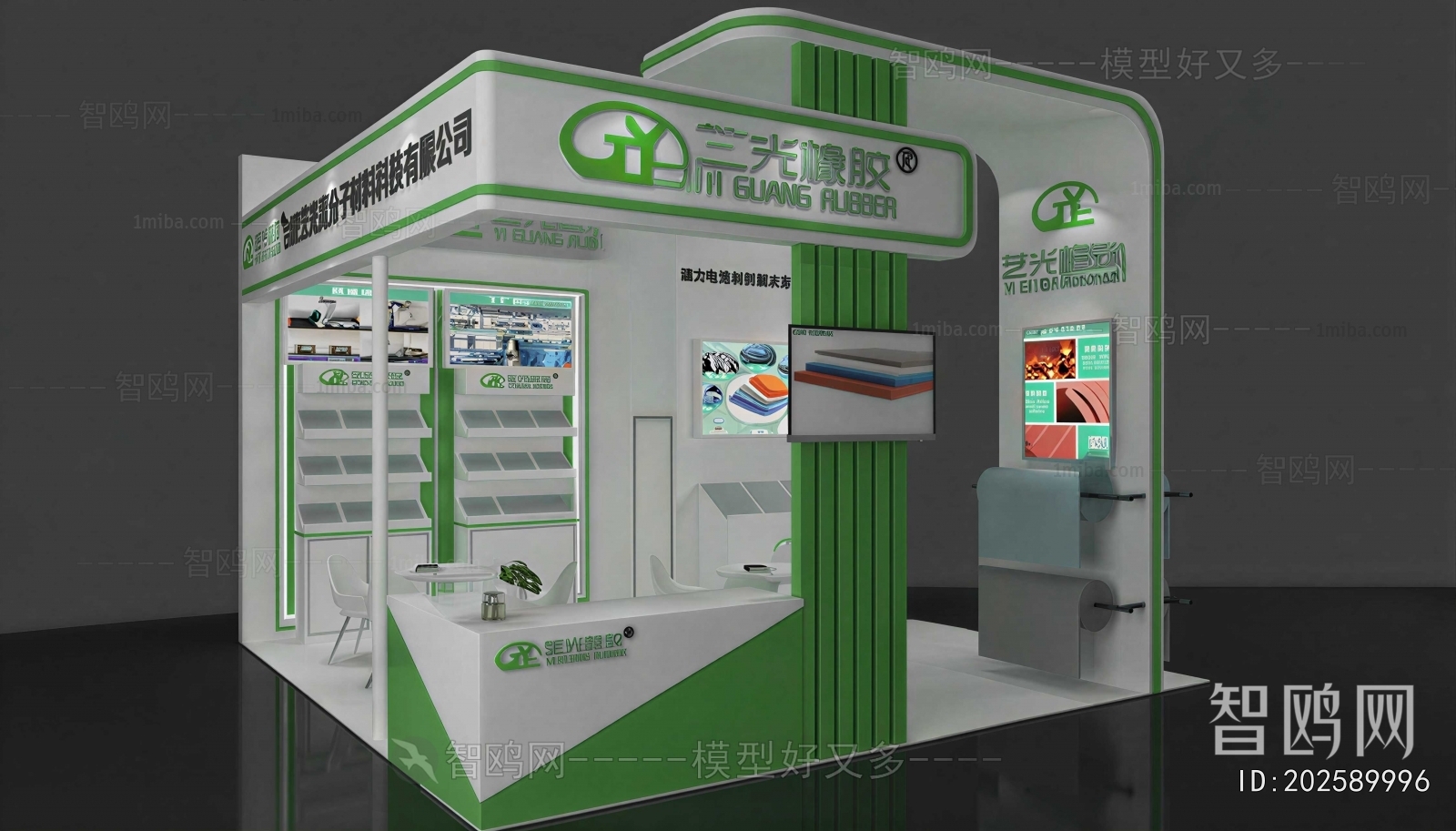 Modern Exhibition Hall