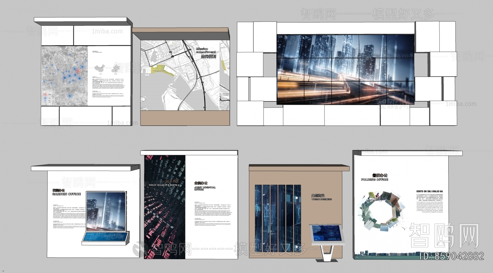 现代企业文化墙组合3D模型下载