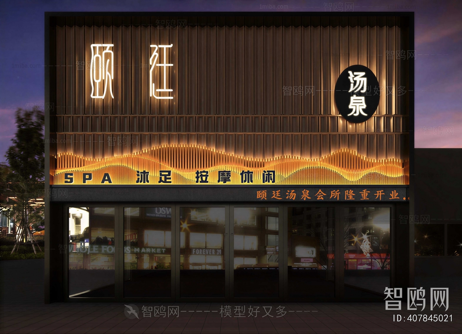 Industrial Style Facade Element
