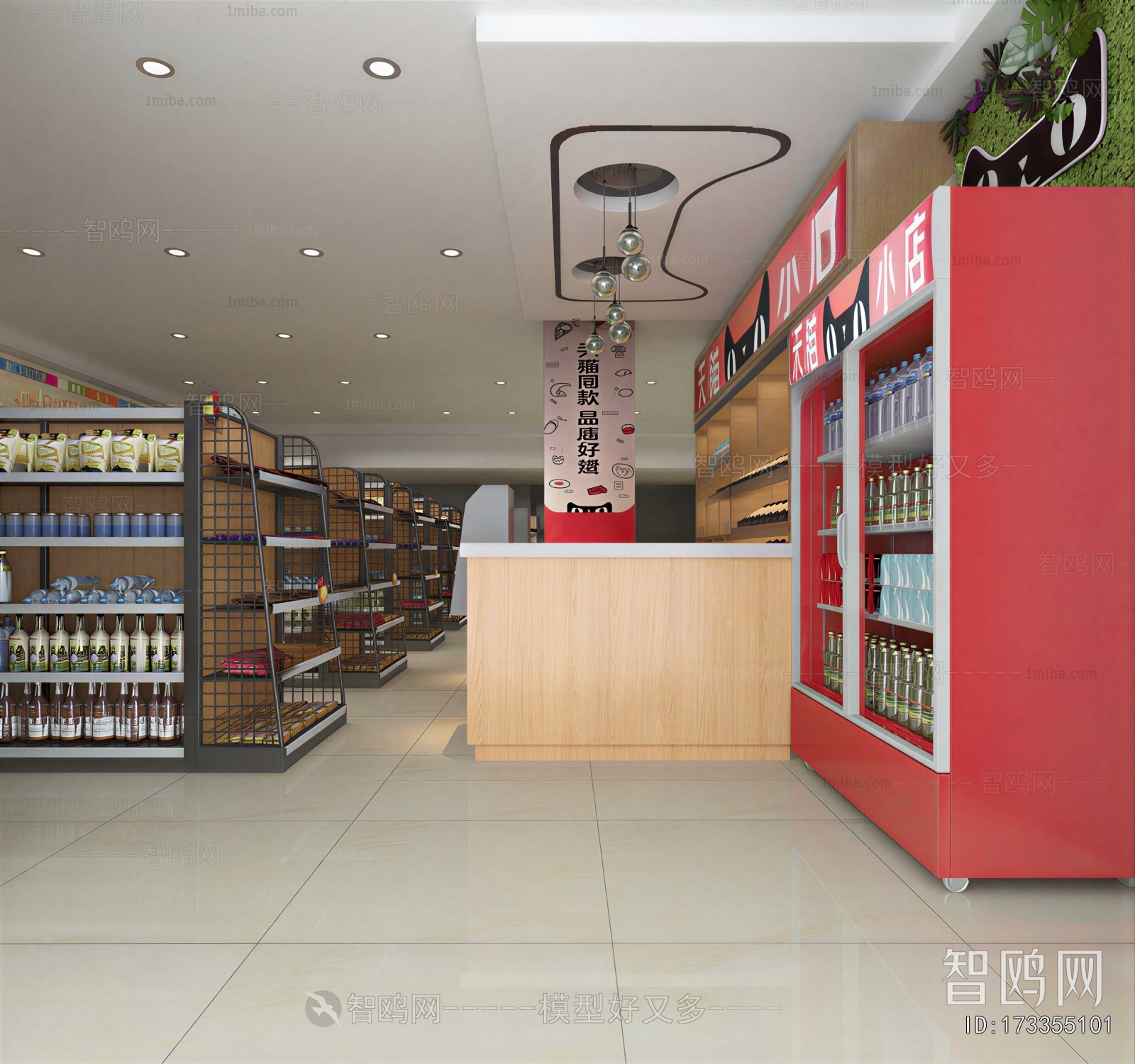 Modern Convenience Store