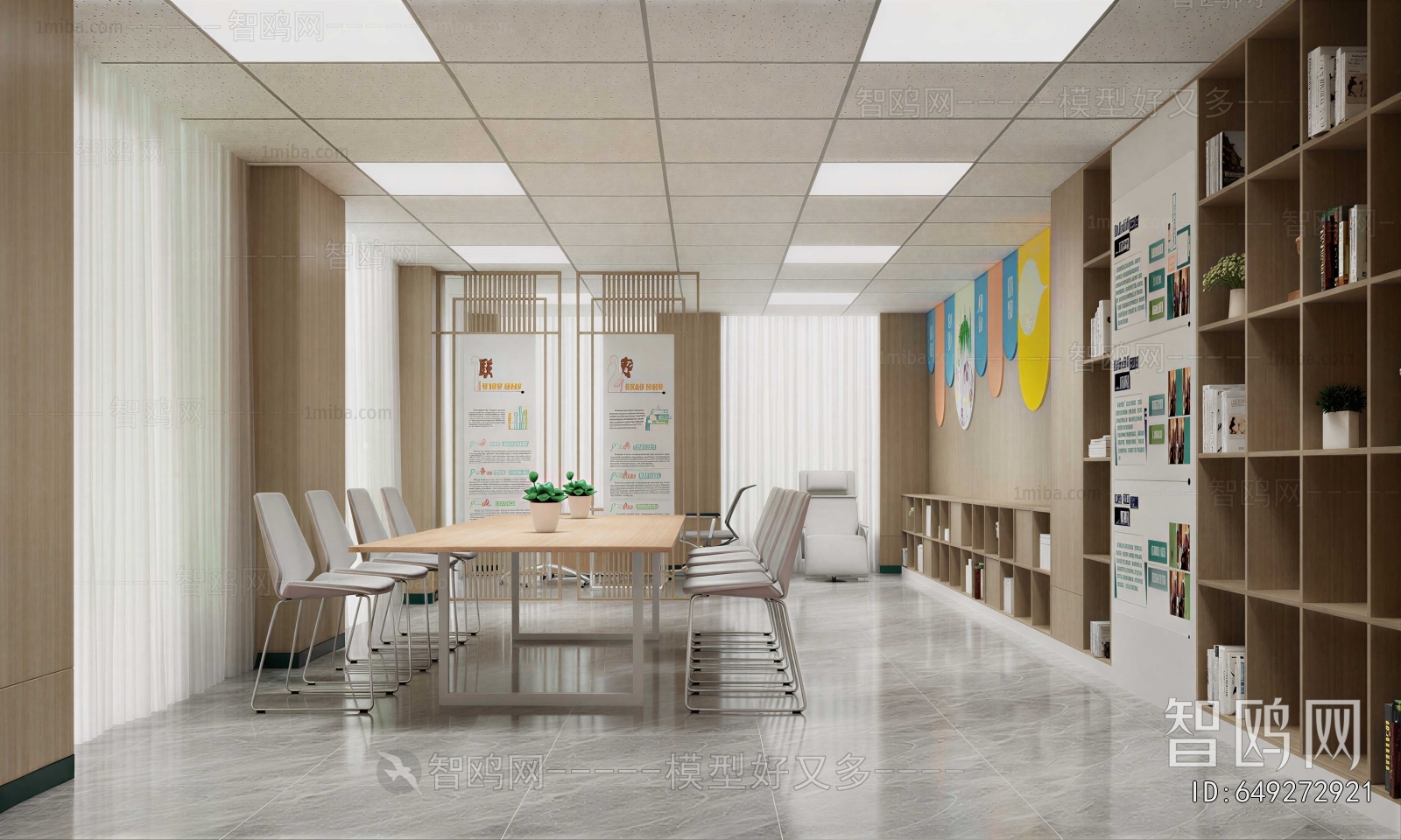 Modern Meeting Room
