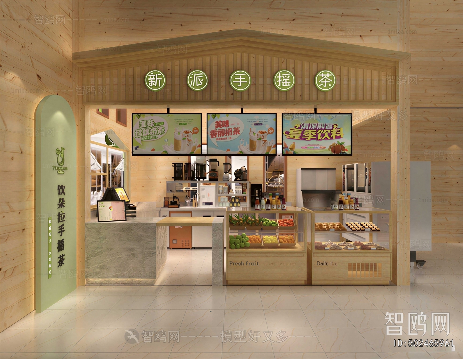 Modern Milk Tea Shop