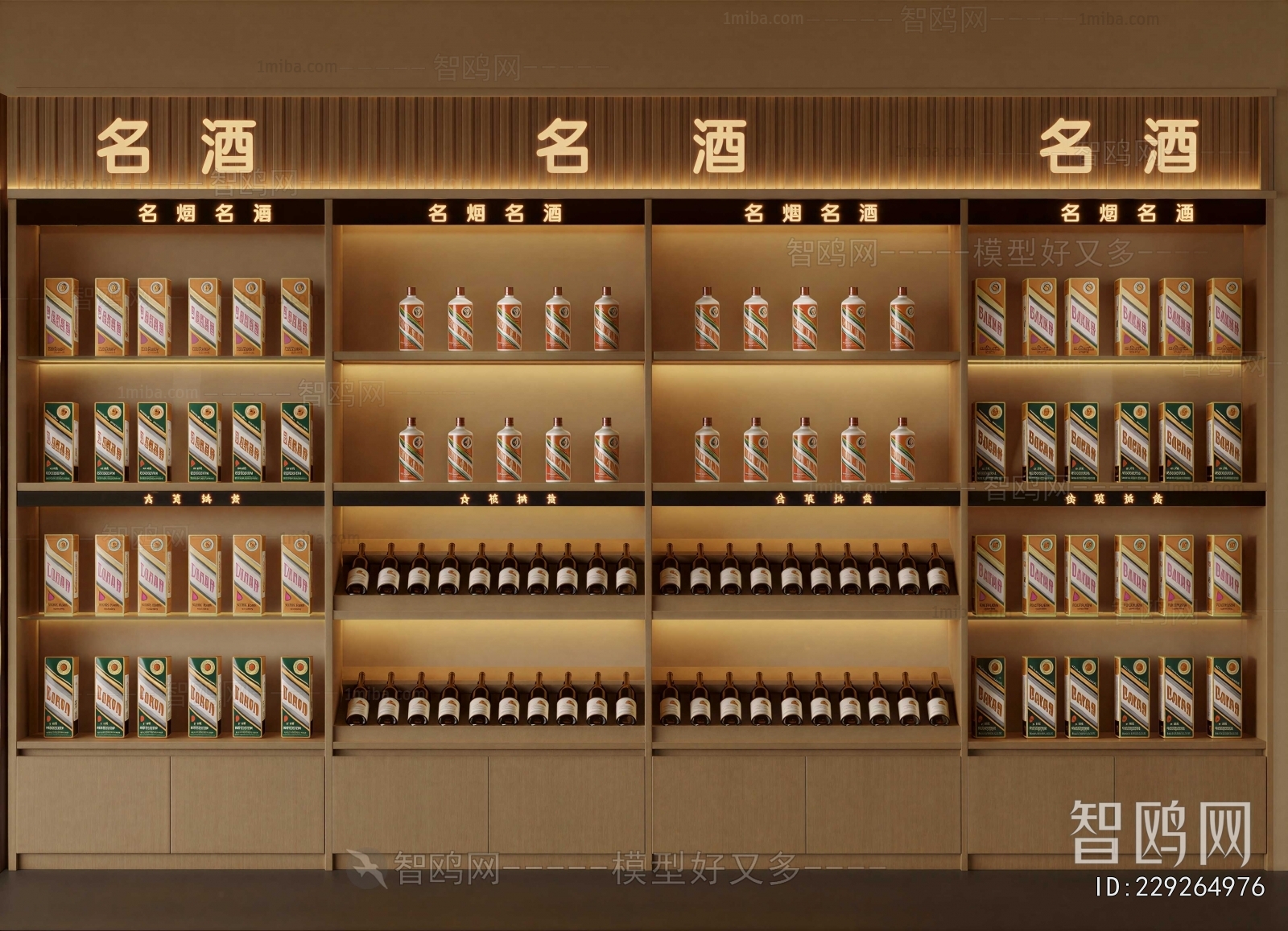 Modern Wine Cabinet