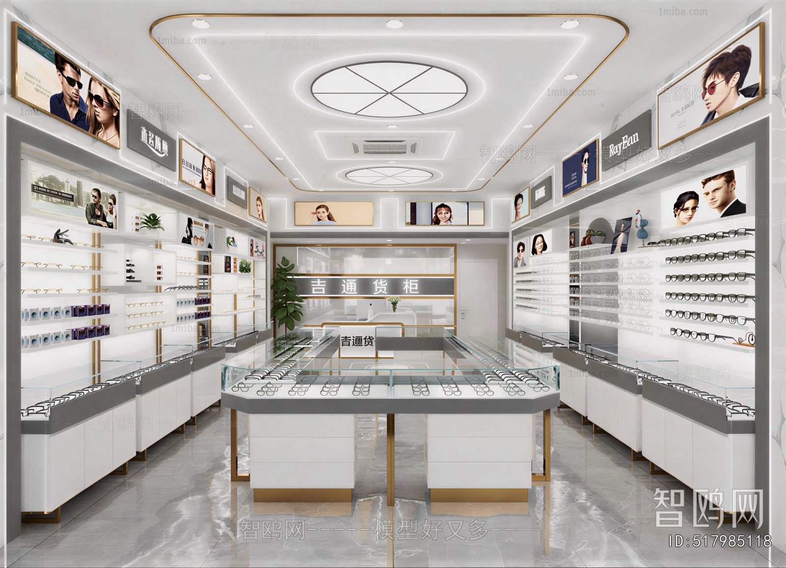 Modern Optical Shop