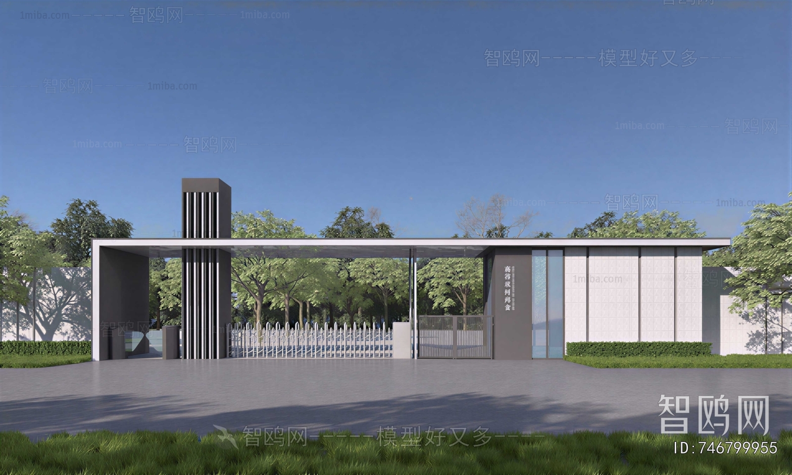 Modern Gate