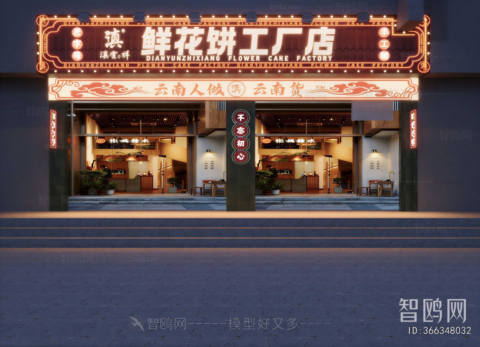 New Chinese Style Facade Element