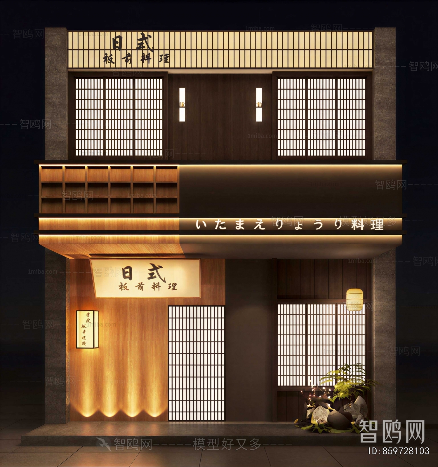 Modern Facade Element