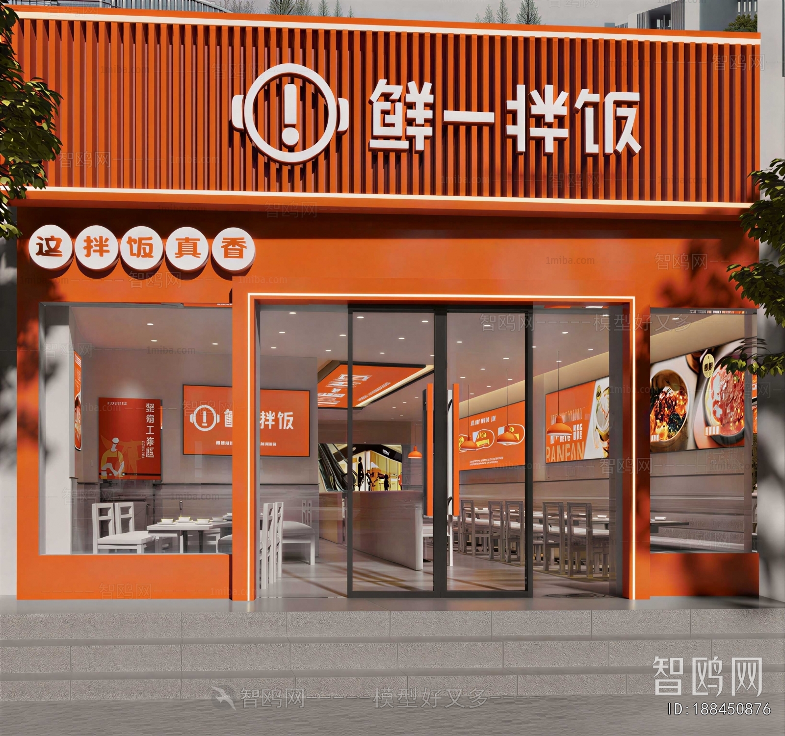 Modern Facade Element