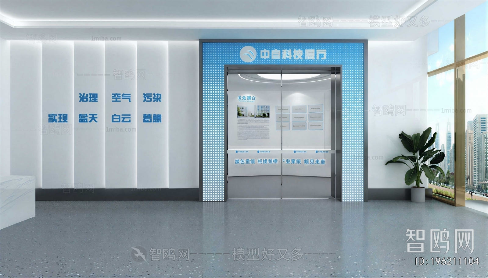 Modern Exhibition Hall