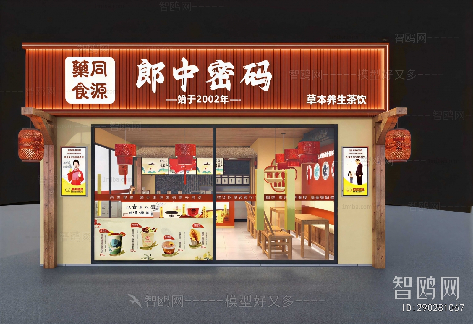 New Chinese Style Facade Element