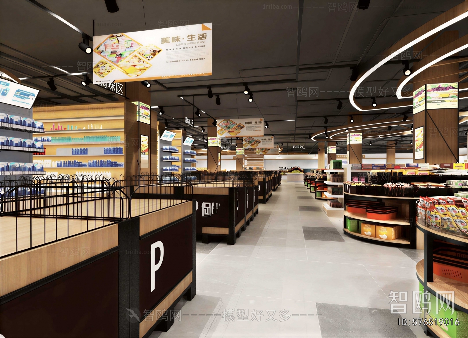 Modern Supermarket