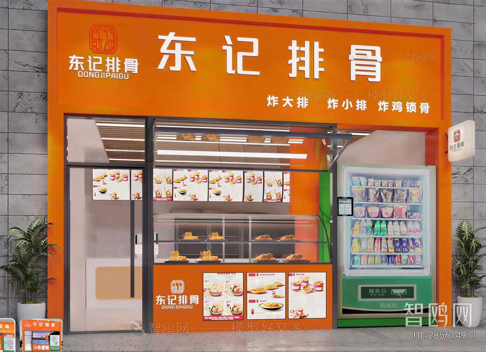 Modern Facade Element