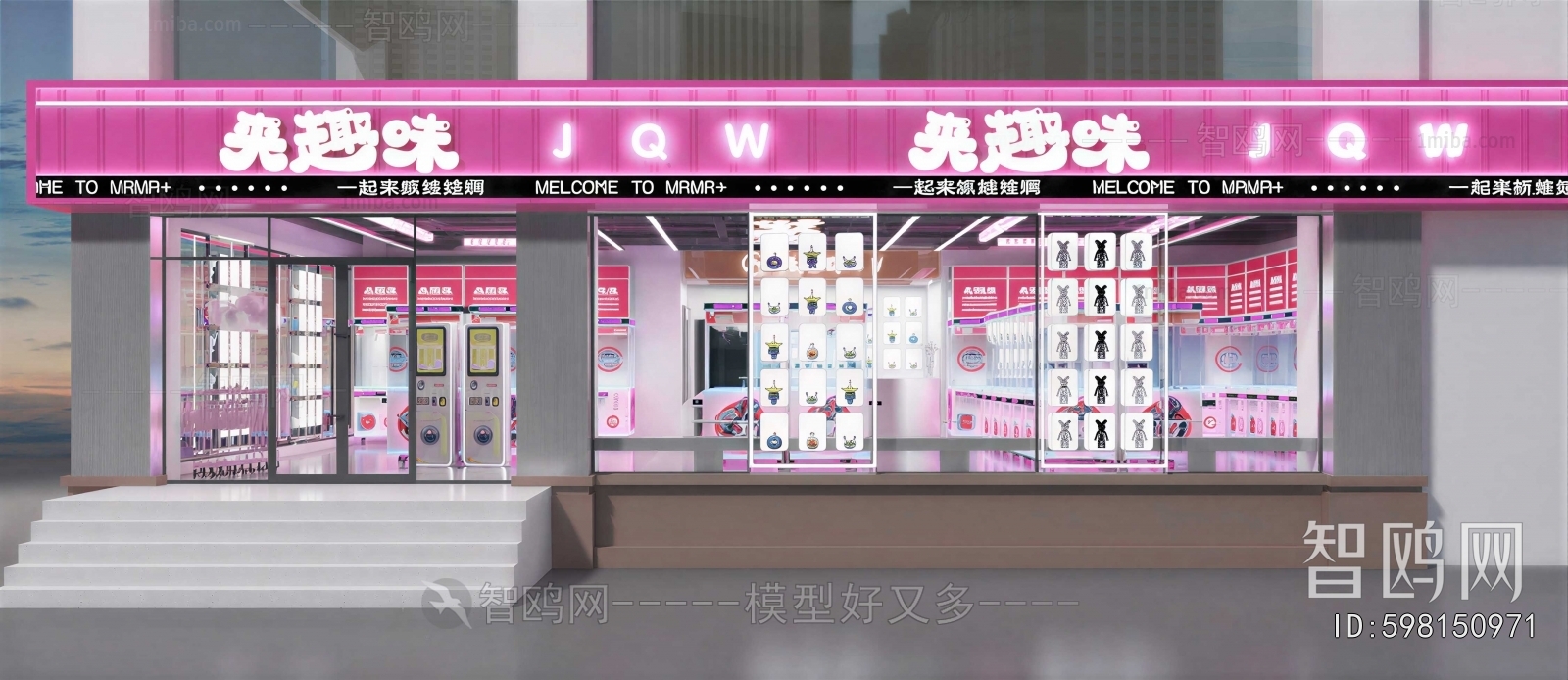 Modern Game Hall
